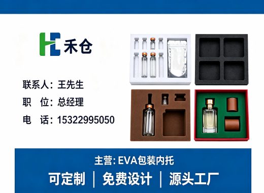 禾仓佛山线上分站